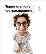 First-Steps-Cover.png